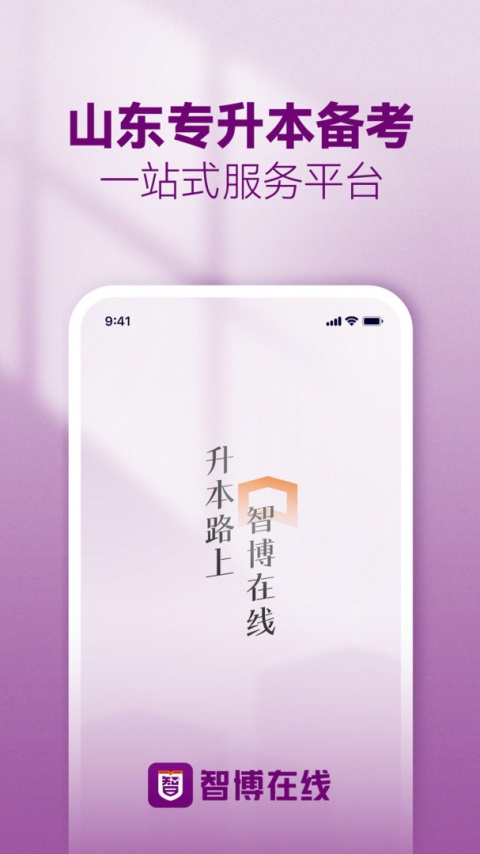 智博在线app