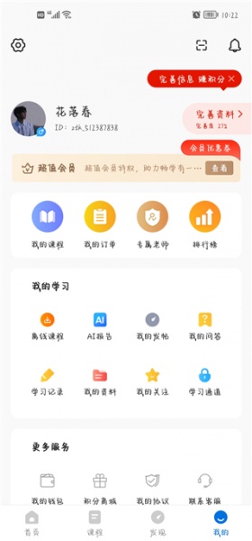 教师资格证准题库最新版