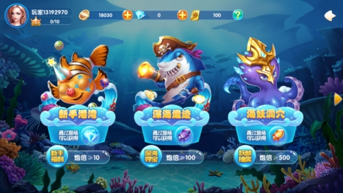 街机捕鱼最新版