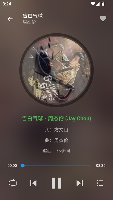 歌词适配app