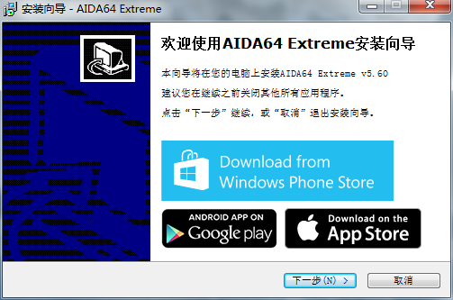 AIDA64