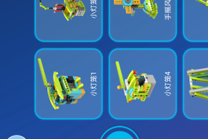 途道机器人app