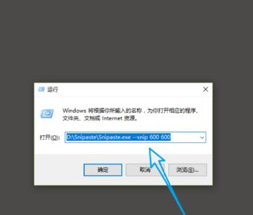snipaste专业版