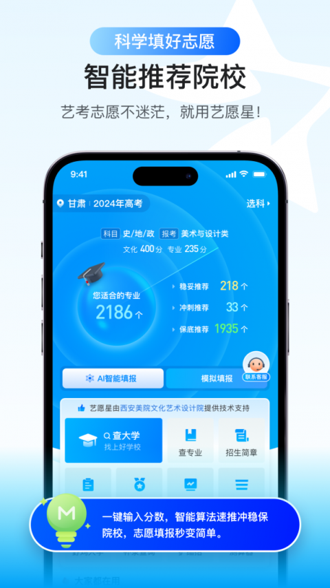 艺愿星app