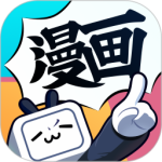 哔哩哔哩漫画旧版app