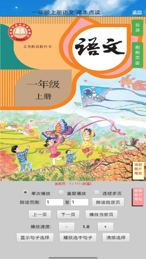 五年级语文上册最新版