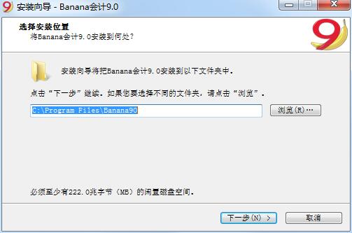 Banana会计