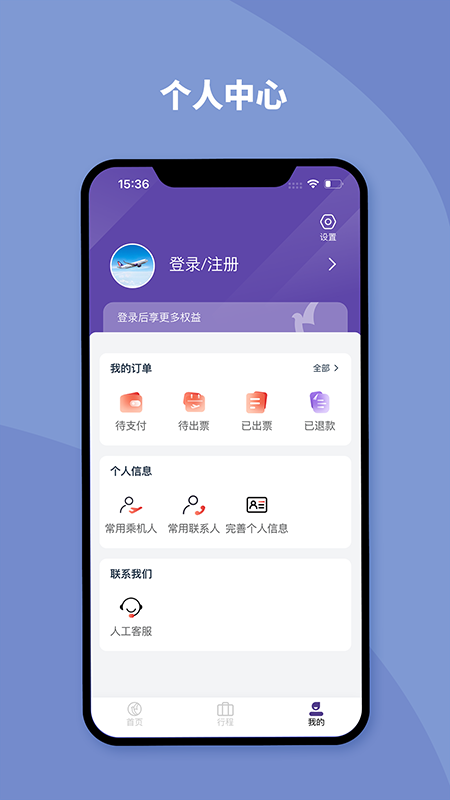 澳门航空app