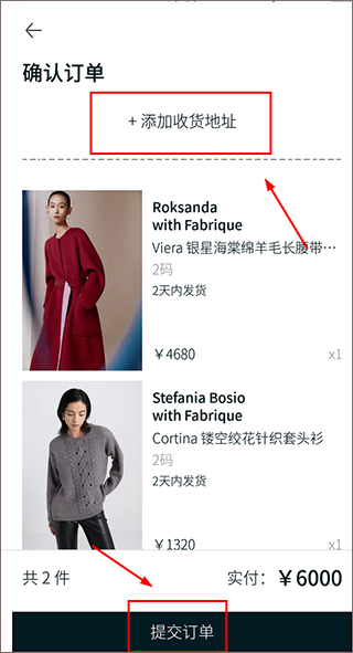 Fabrique手机版