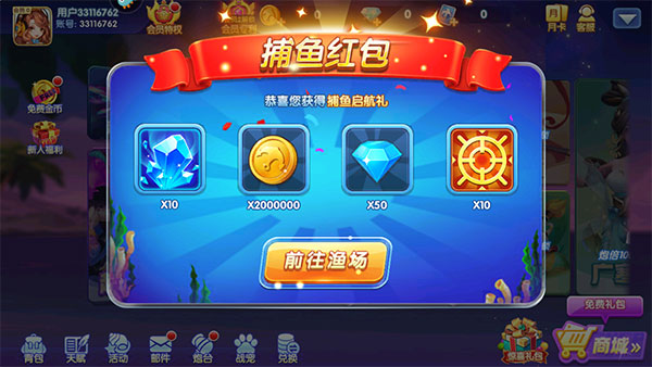 捕鱼炸翻天修仙版