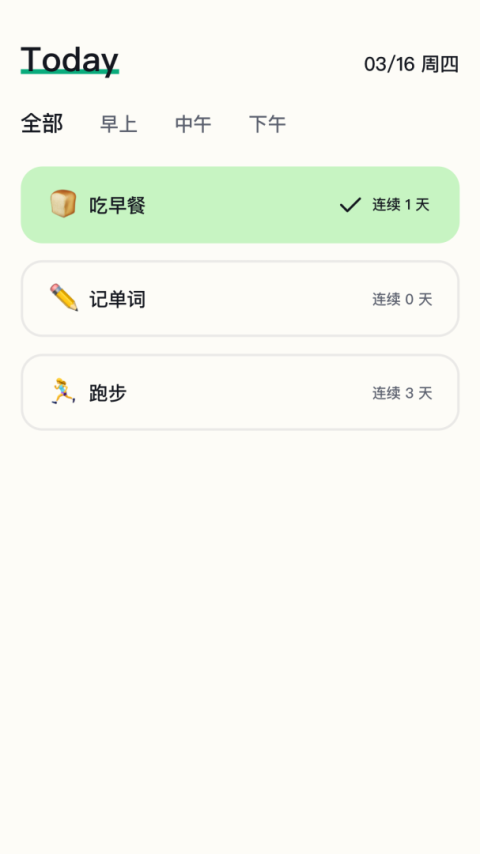 日常打卡助手