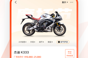 摩托范app