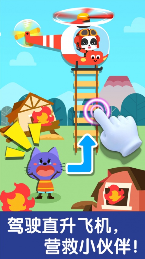 宝宝交通工具书官方版