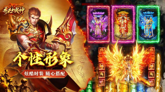 齐天大战神九游版