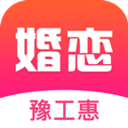 豫工惠婚恋免购买版