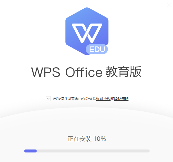 wps office教育考试专用版
