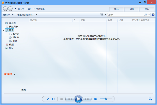 windows media player