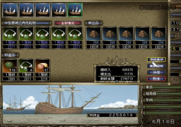 大航海时代4单机版
