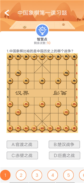 巧多棋院app