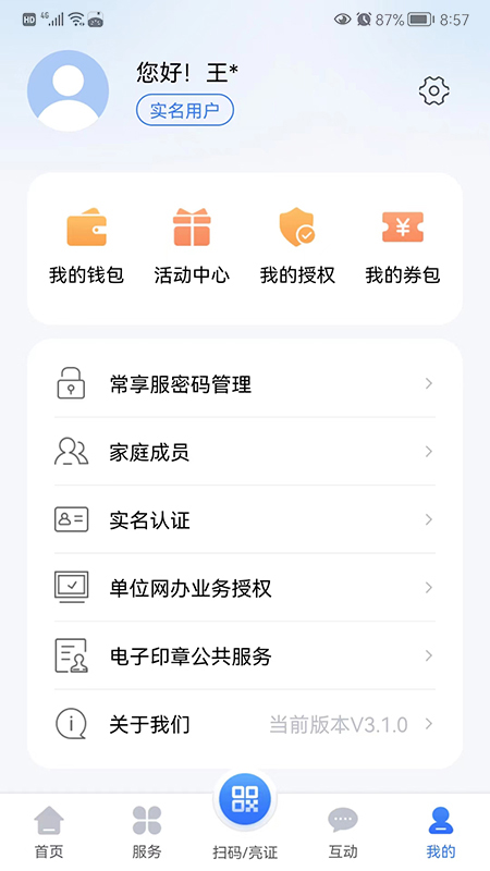 我的常州app