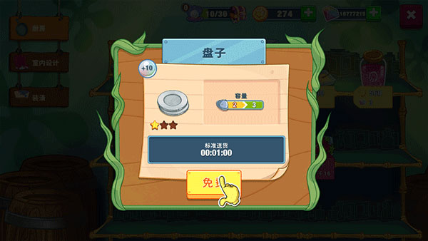 海绵宝宝大闹蟹堡王官方版