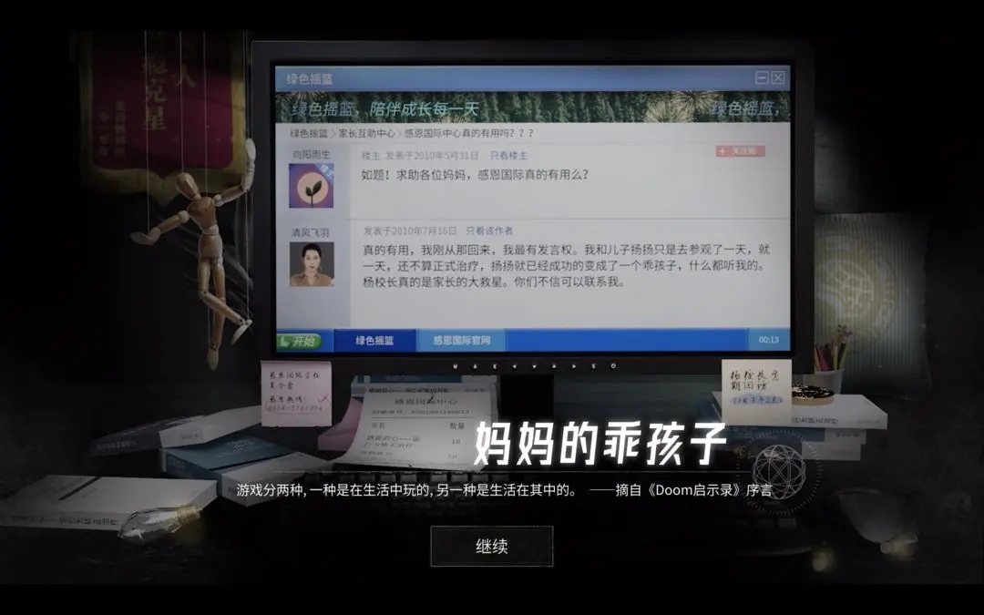 飞越13号房最新版