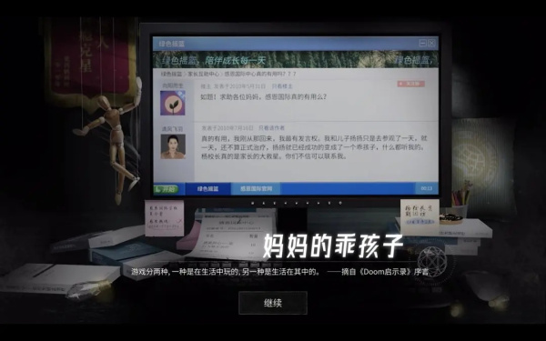 飞越13号房最新版