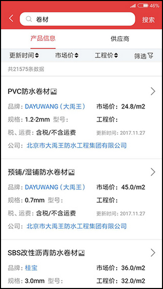 慧讯网官方版