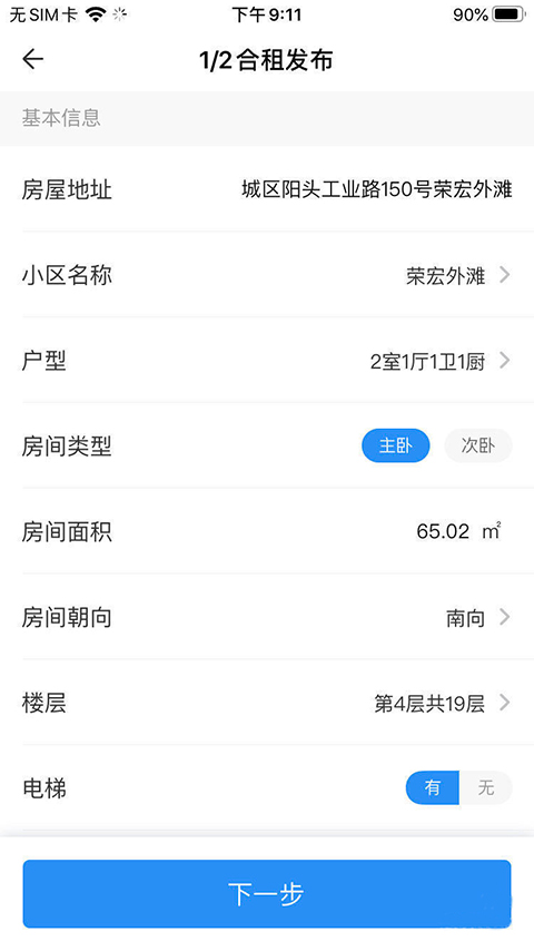 CCB建融家园app