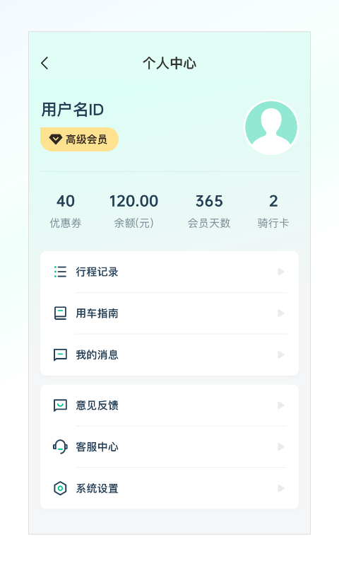 克哪点出行app