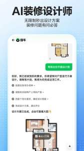 贝壳找房app