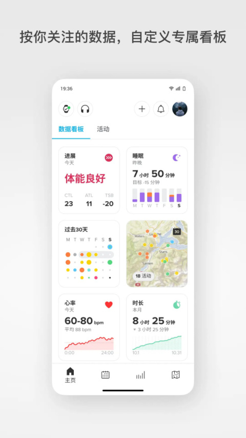 Suunto颂拓app