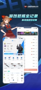 csgo掌上助手app