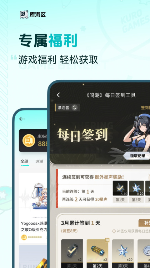 库街区app