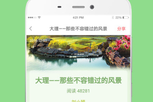 留影音乐相册app