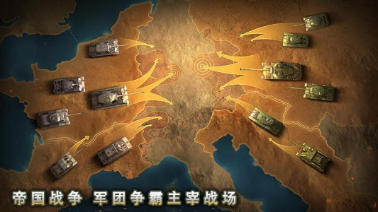 坦克争锋最新版
