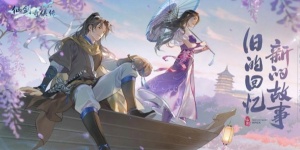 仙剑奇侠传新的开始手游版本大全