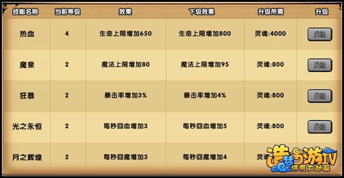 造梦西游4手游vivo版