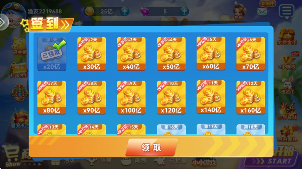 烈焰捕鱼官方正版