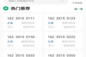 邮信通app