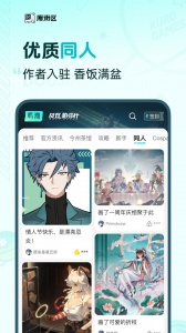 库街区app