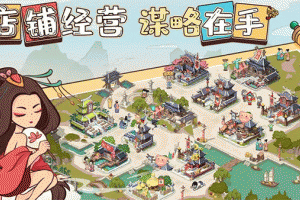 英雄来当家游戏