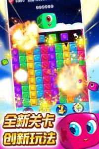 消灭糖果星星(炫酷道具)