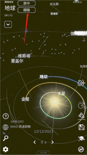太阳系模拟器2026最新版