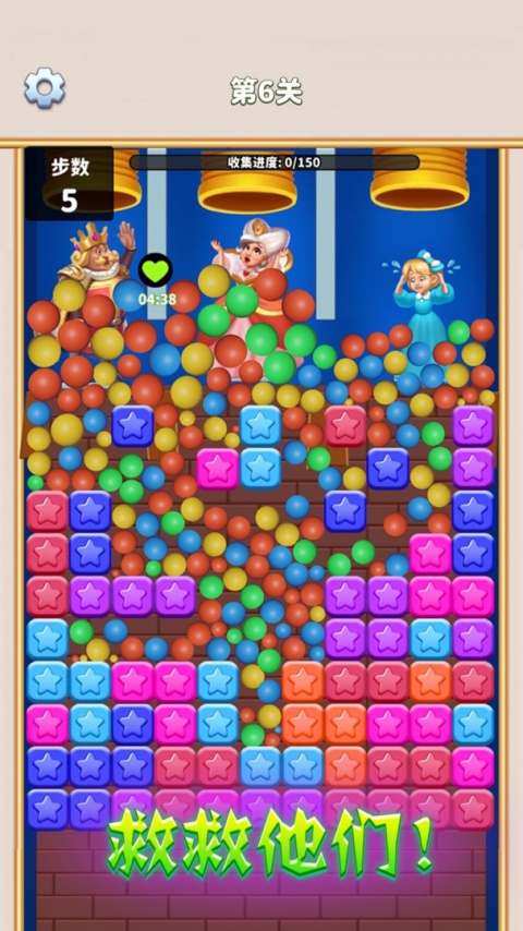 消灭星星全新版官方版