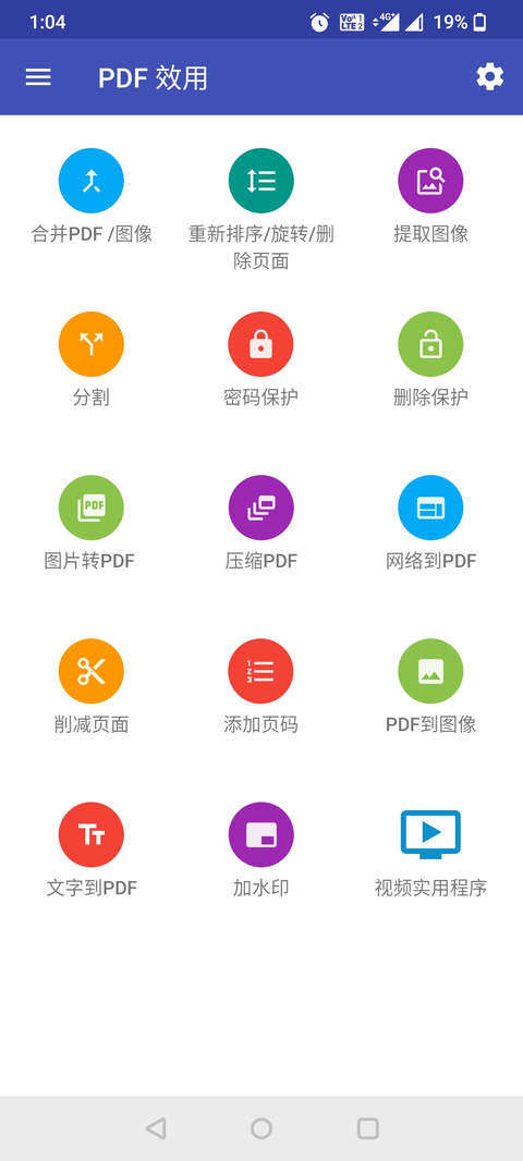 PDF效用(pdf utils)