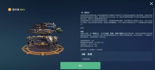 机甲战队官方正版