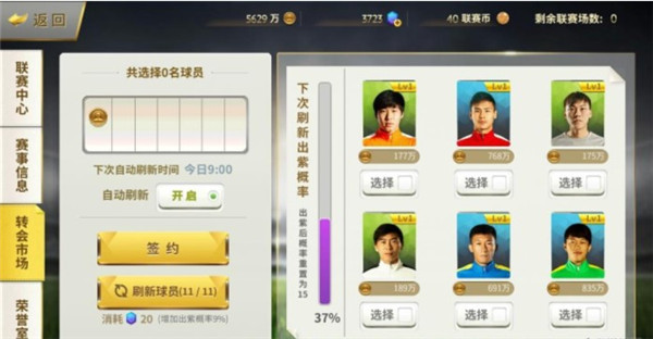 中超风云小米版