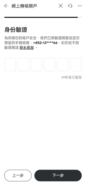 富途牛牛证券app