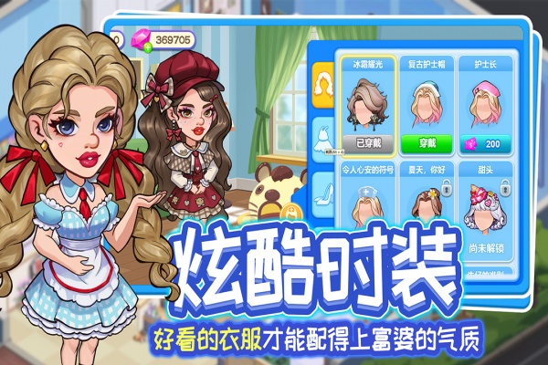 浅浅女王梦手游